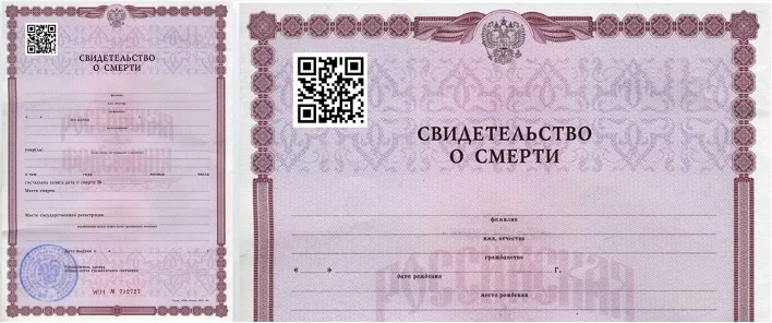 Оформление гербового свидетельства