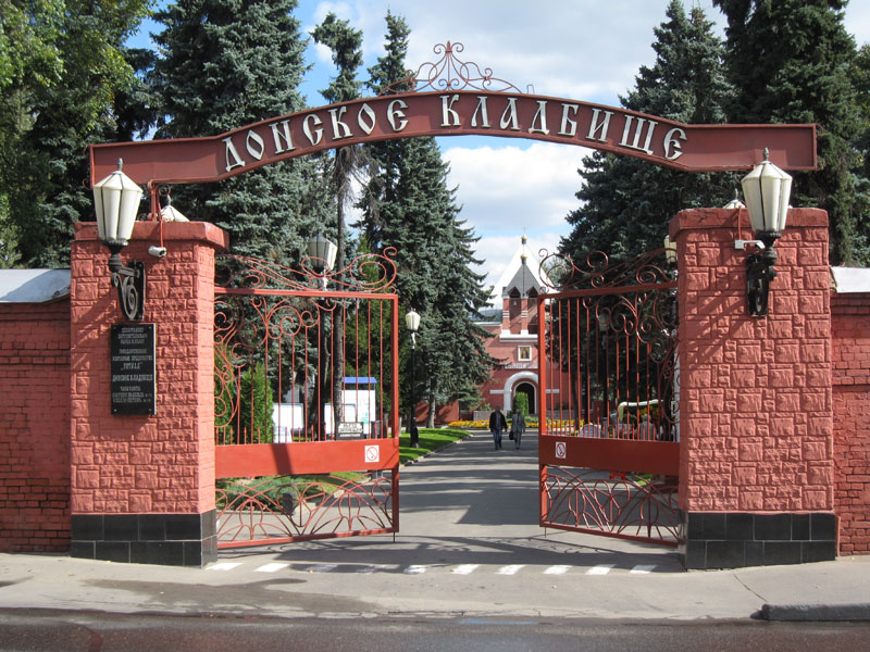 Главный вход на Донское кладбище