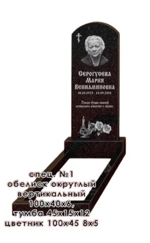 Набор для памятника из гранита №7