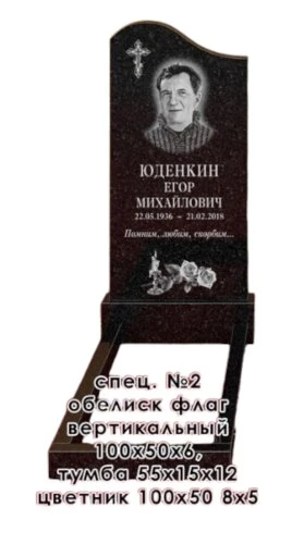 Набор для памятника из гранита №8