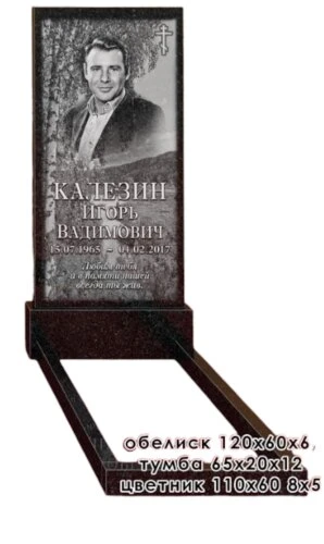Комплект для памятника из гранита №6