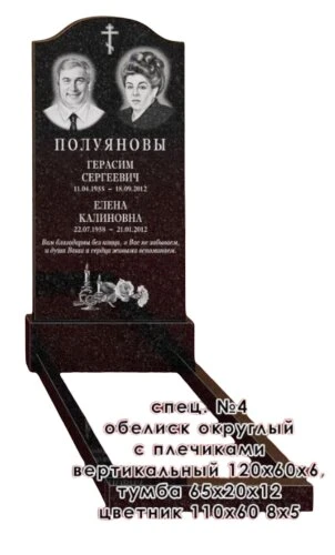Комплект для памятника из гранита №10