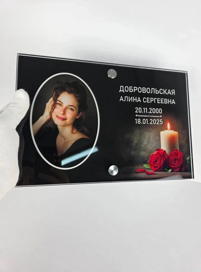Табличка ВИП с фото 30х20 см